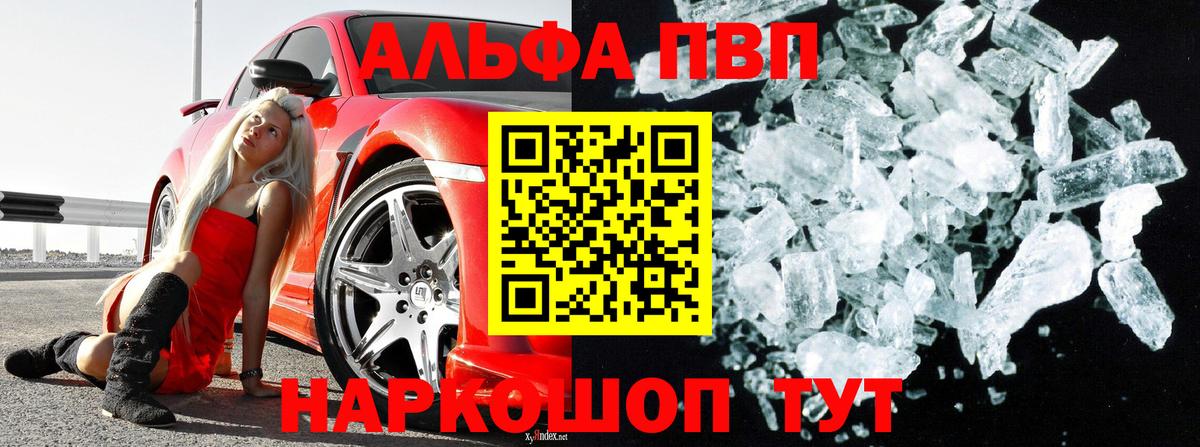Alpha PVP Crystall Ступино