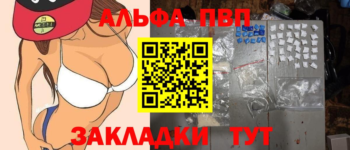 Ступино  A-PVP крисы CK  А ПВП крисы CK  Вход с VPN 