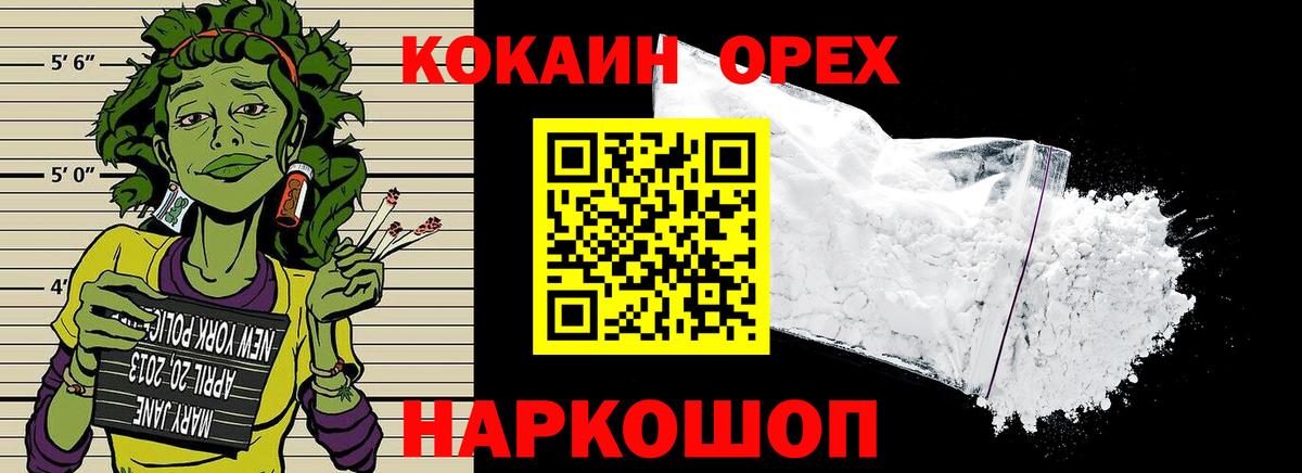 COCAIN Колумбийский  Вход с VPN  Ступино 