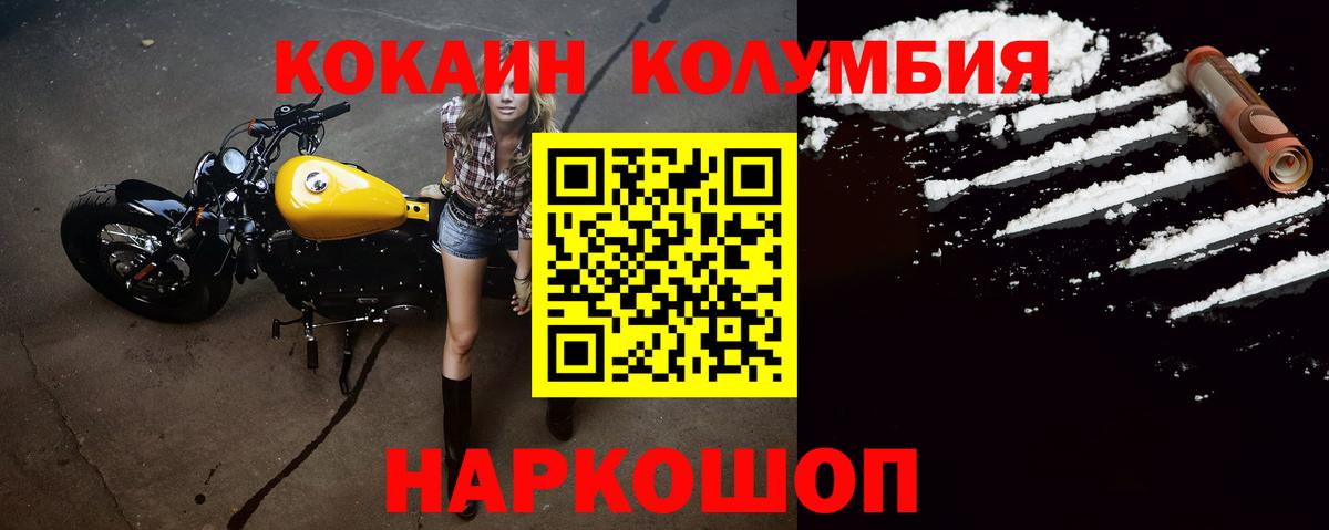 Кокаин FishScale Ступино