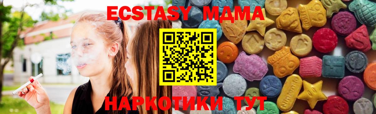 где купить наркотик  ЭКСТАЗИ 300 mg  Ecstasy  Вход с VPN  Ступино 