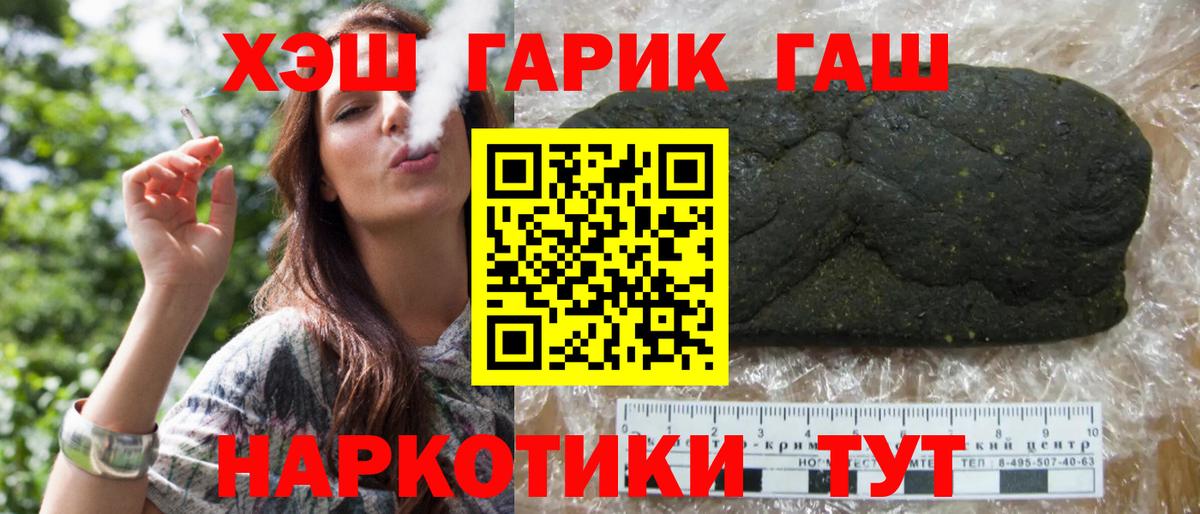ГАШ hashish Ступино