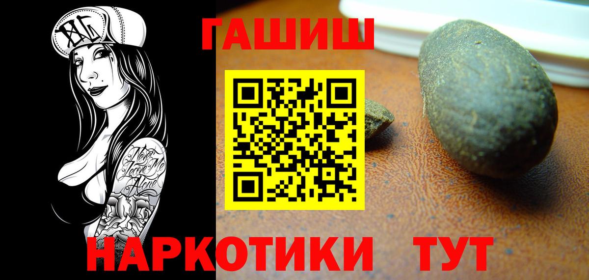 Гашиш Cannabis  Вход с VPN  Гашиш  Ступино 