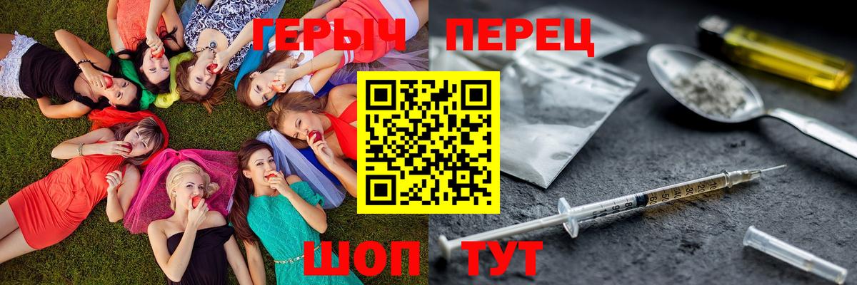 ГЕРОИН Heroin Ступино