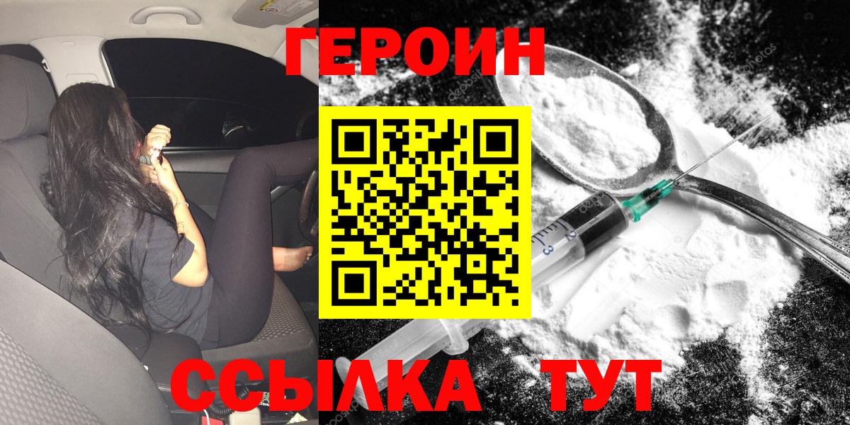 Ступино  Героин  Вход с VPN  Героин белый 