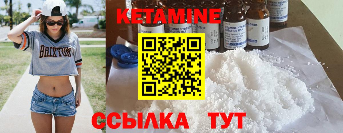 КЕТАМИН ketamine  КЕТАМИН VHQ  Вход с VPN  Ступино 