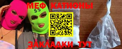 мяу мяу мука Севастополь
