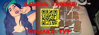 гашик Рыбинск