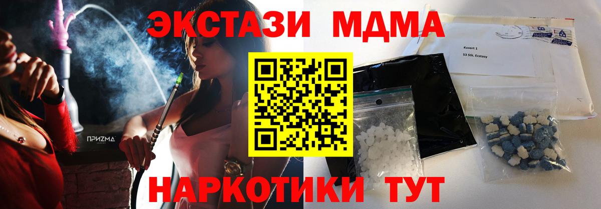 MDMA  MDMA молли  Ступино  Вход с VPN  MDMA кристаллы 
